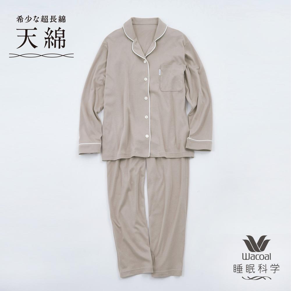 ワコール/睡眠科学】なめらかでやわらかい上質な風合い天綿パジャマ 