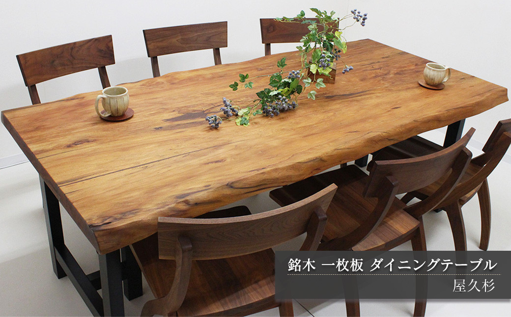 ダイニングテーブル　杉　高級　一枚板　どちらも10万円　銘木モンキーポットですが