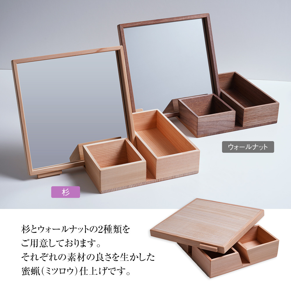 ミラーボックス(ウォールナット) 卓上 木製 ミラー 鏡 化粧箱 メイク
