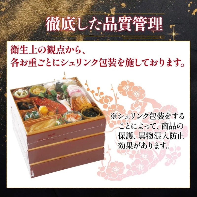 12月29日~12月31日着 おせち 三段重 宴 冷蔵 3~4人前 49品目 豪華おせち 生おせち おせち料理 お節 和風 洋風 お取り寄せ グルメ  正月 2025 加工食品 送料無料 人気 食品 ご家族 いくら カニ エビ サーモン イカ 山口 宇部 【配達不可地域有】 - 山口県宇部市｜ふるさと  ...