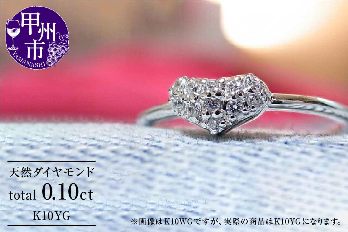 指輪 天然 ダイヤ 0.10ct パヴェ SIクラス【K10 YG】r-17（KRP）K9