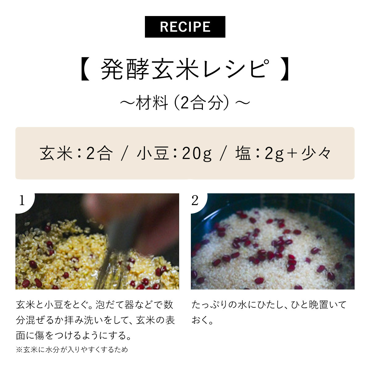 3ヵ月定期便】丹波・福知山産 発酵玄米セット（コシヒカリ玄米3kgと