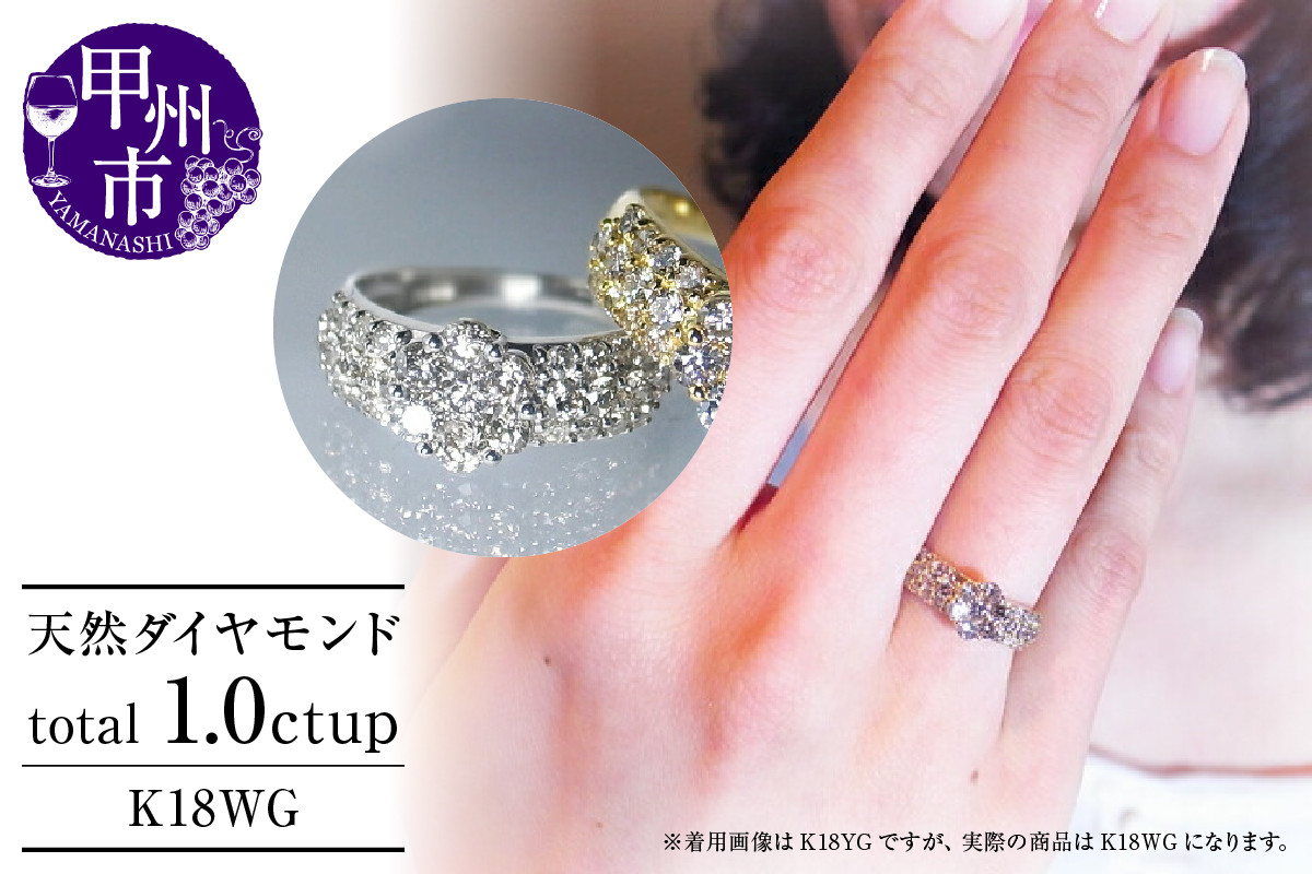 指輪 天然 ダイヤモンド 1.0ct パヴェ SIクラス Renne ルネ【K18 WG