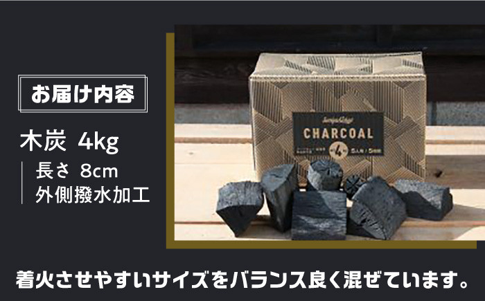 本物の木炭 4kg 樫 長崎県産 長崎県/スミヤキッカス [42ADAD002] 炭