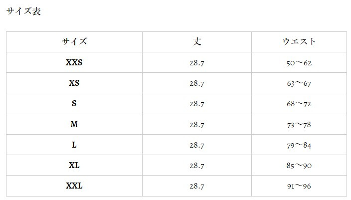 サイズ表
