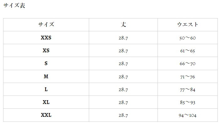 サイズ表