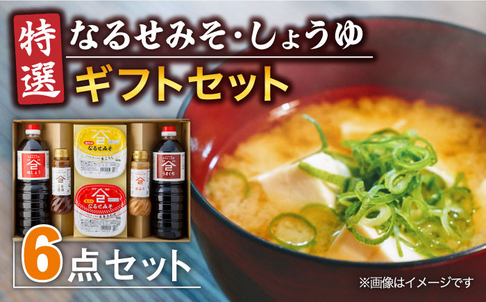 ギフトにぴったりの調味料セット！】ふるさと自慢 詰め合わせ ギフト