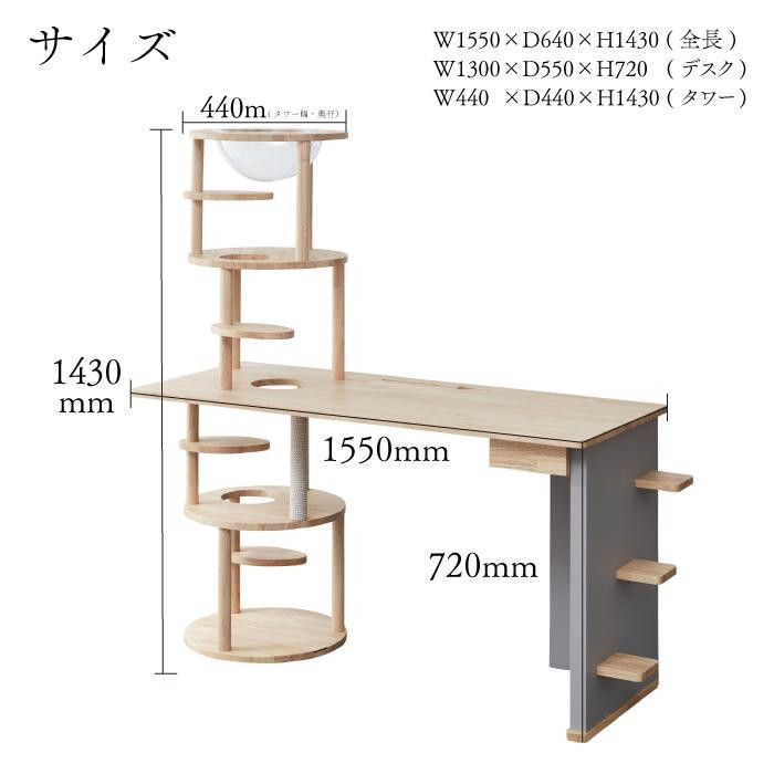 猫と一緒に暮らすデスク＞キャットタワーデスク - 福岡県大川市