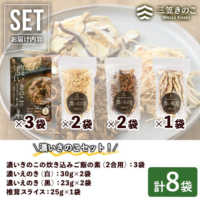 エノキ ３袋 九州産 - キノコ