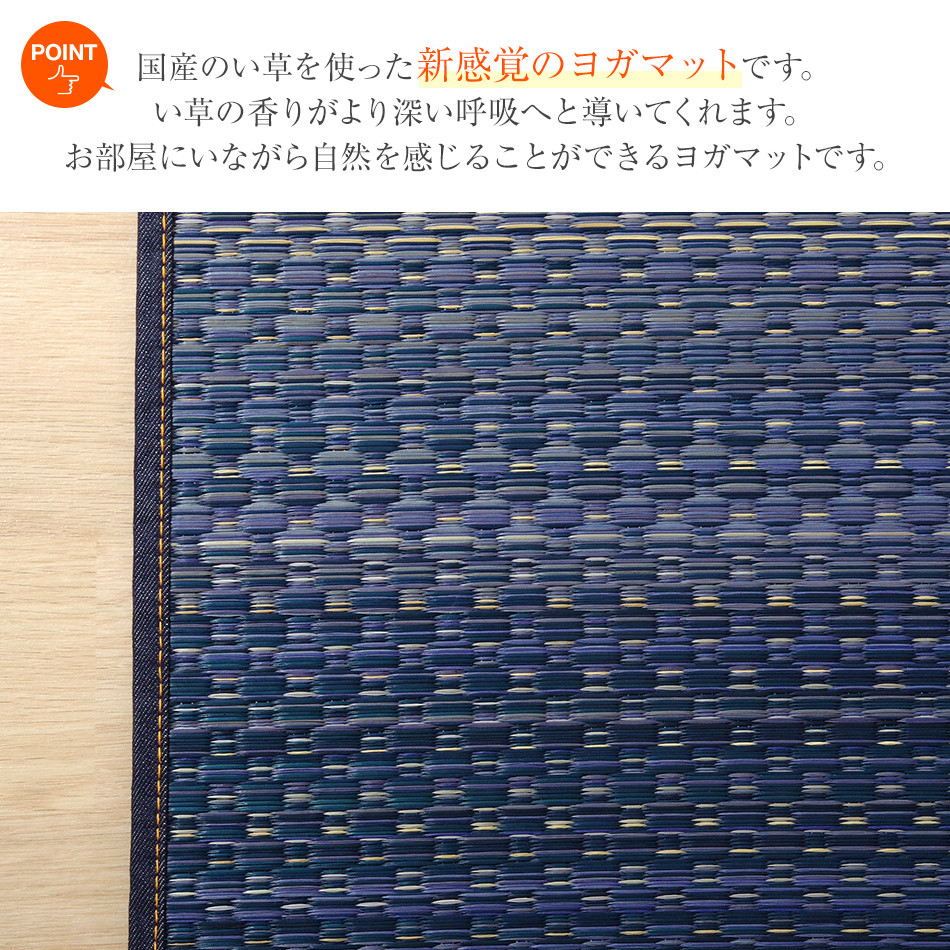 畳ヨガJAPAN ジョイ（60×180）（レッド） AA050 - 福岡県大木町