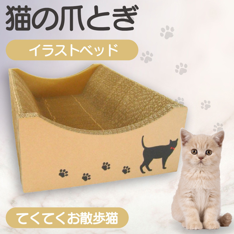 猫 爪とぎ ダンボール  （キャットワールド柄）ステップトンネル　　くらふと工房クレアル 日本製  爪磨き 爪みがき 猫用品