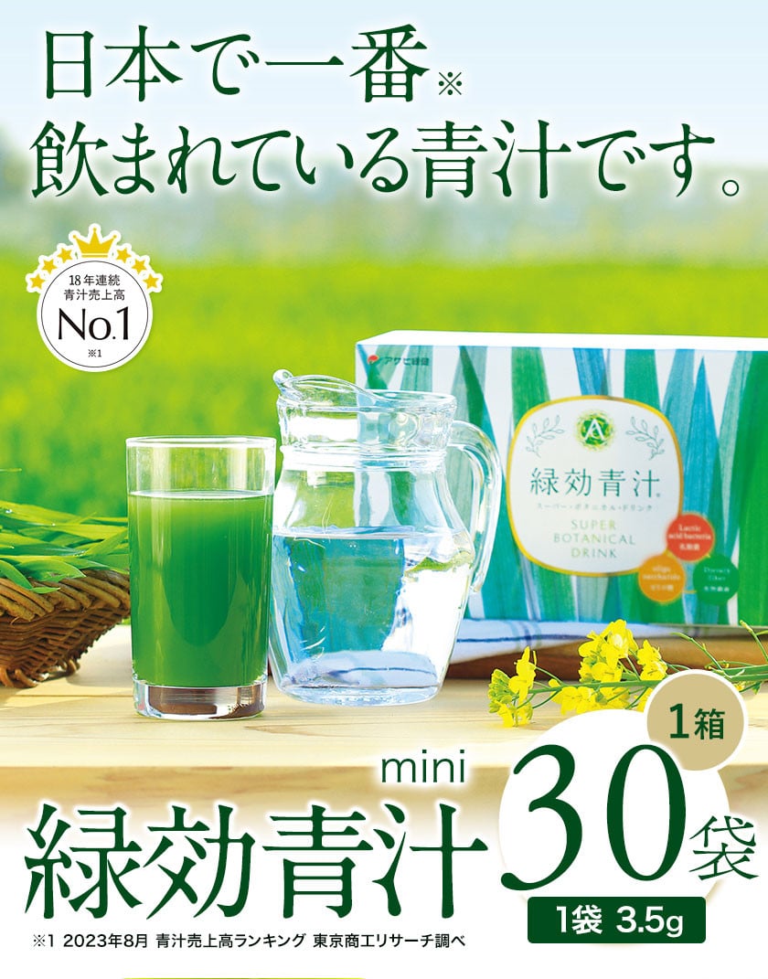 健康食品②緑効青汁90袋×2箱 賞味期限2024年9月 - 青汁/ケール加工食品