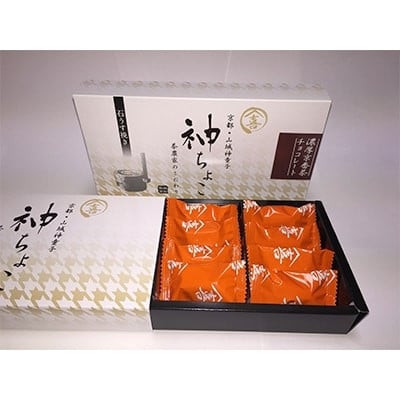 森田製茶】 神ちょこ贈答用 抹茶[1箱(12粒入り)] 京番茶[1箱(12粒入り