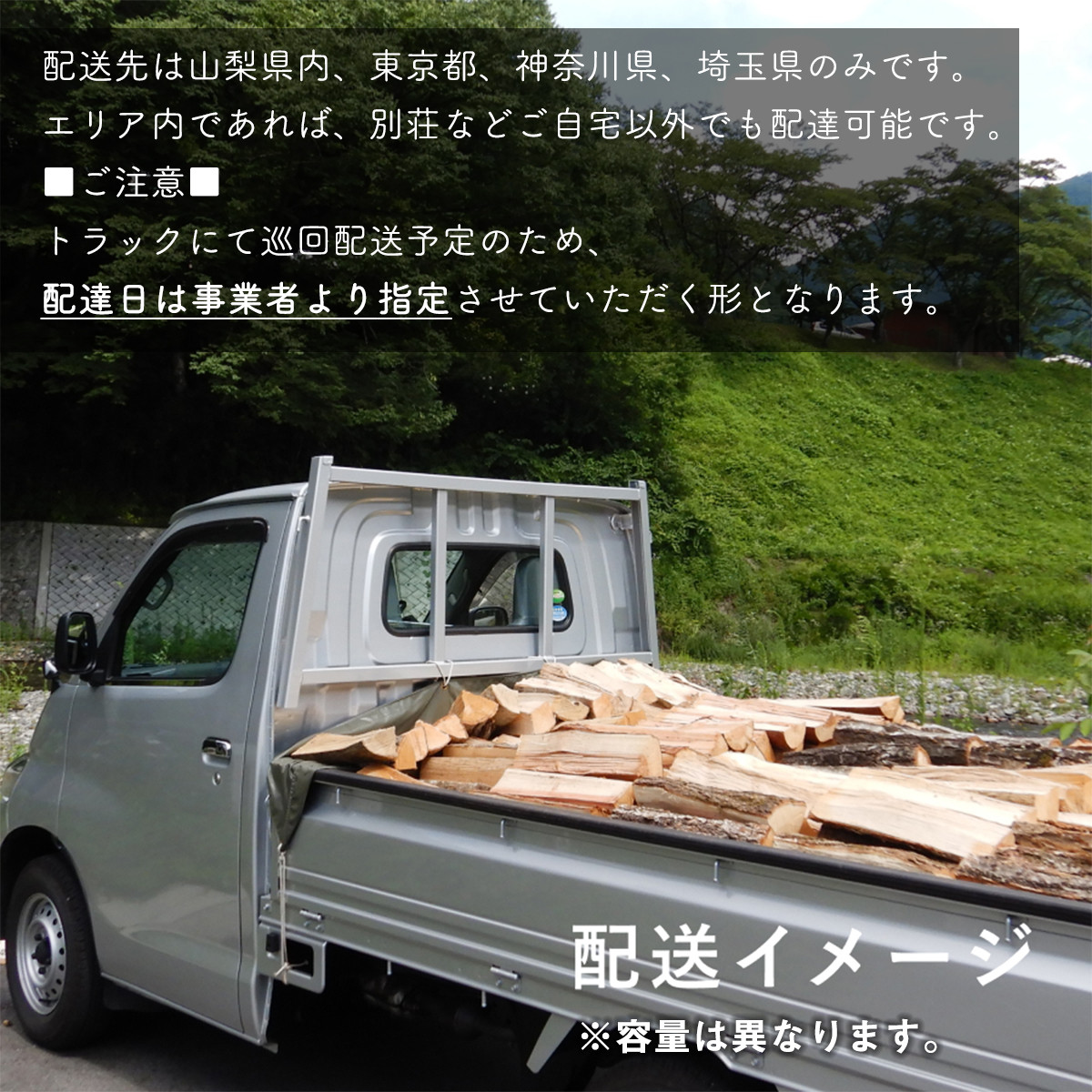 □兵庫県丹波市より!!【未乾燥広葉樹薪端材/軽トラック１台分/配達可 