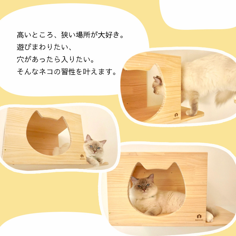 壁掛け 猫顔ハウス NEKOIRI 穴開け不要 取り付け簡単 取り外し 壁のキズが目立たない 猫ハウス 家 キャットステップ 壁 壁付け  キャットウォーク キャットハウス ステップ キャットタワー インテリア 猫用品