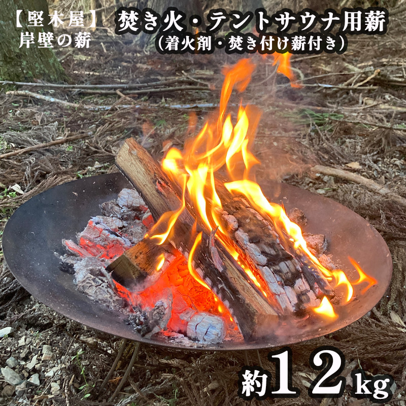 愛知の薪屋 人工乾燥薪 ナラ・クヌギ 綺麗 薪ストーブ 焚き火 キャンプ 