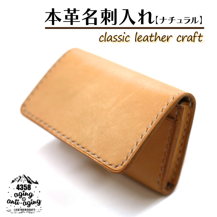 新品 本革名刺入れ「クリーム」