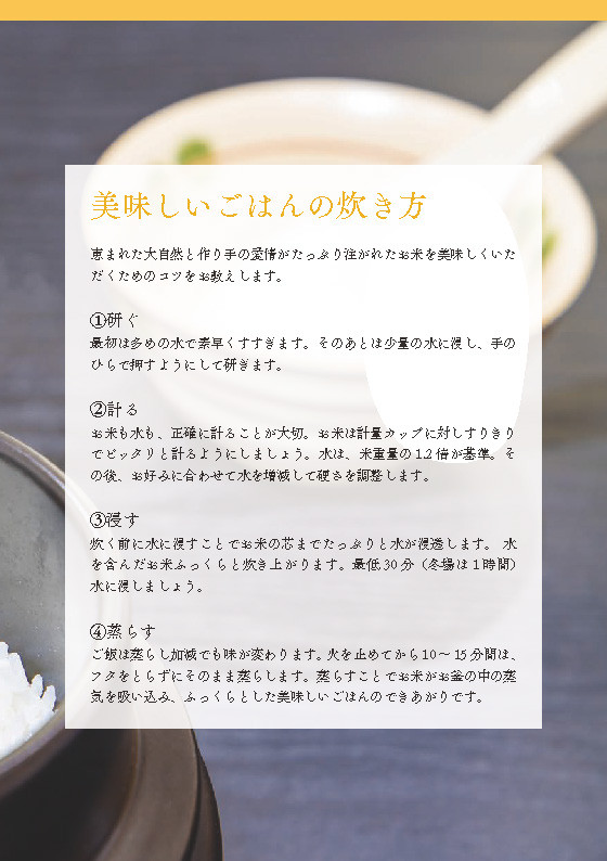 【令和5年度新米！先行予約】志賀高原の麓で育った 山ノ内町産コシヒカリ『雪白舞』5kg 3か月連続お届け！2023年11月～発送【厳選米 雪白舞  ブランド米 コシヒカリ 国際大会受賞 雪解け水 志賀高原 長野県 山ノ内町 貴重なお米 5㎏ 新米 先行予約 定期便 3ヶ月】