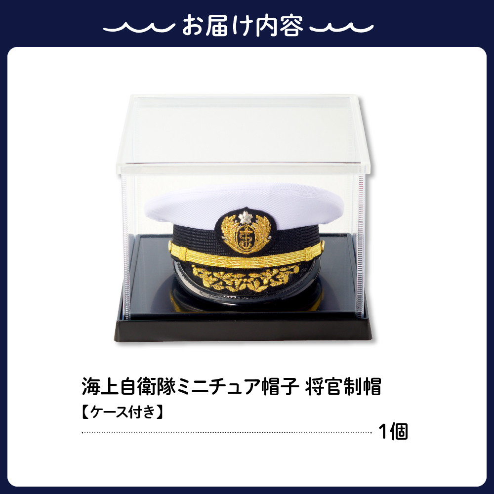 海上自衛隊の制帽（高田帽子店製）レプリカ※官品ではありません - 個人装備