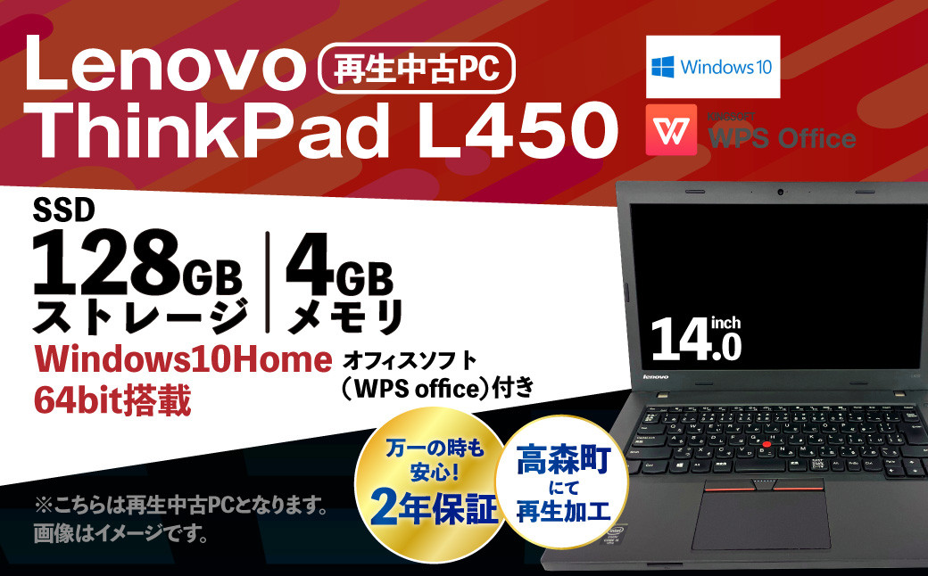 Lenovo ThinkPad E450 メモリ8GB SSD office - Windowsノート本体