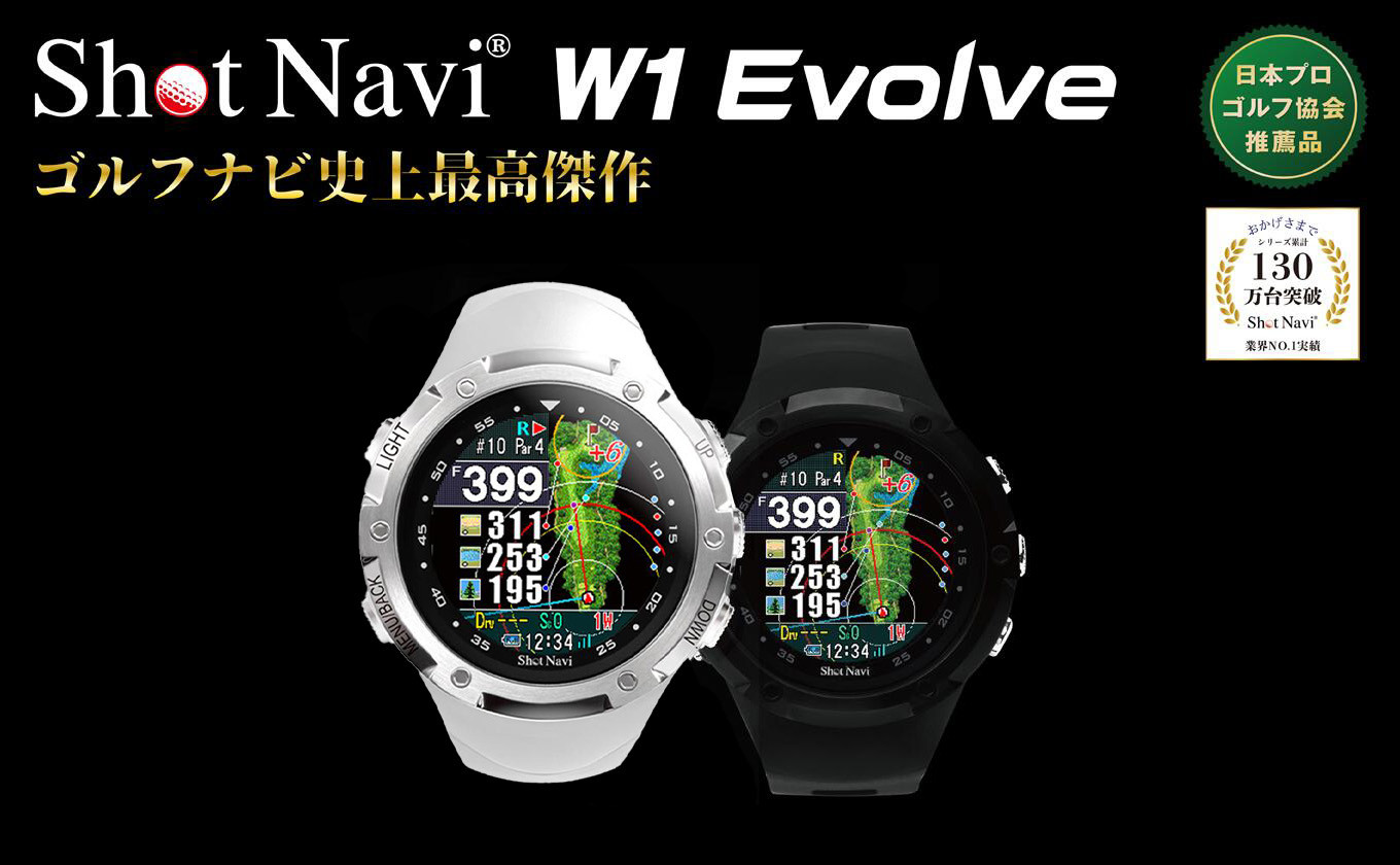 Shot Navi W1 Evolve - ラウンド用品・アクセサリー