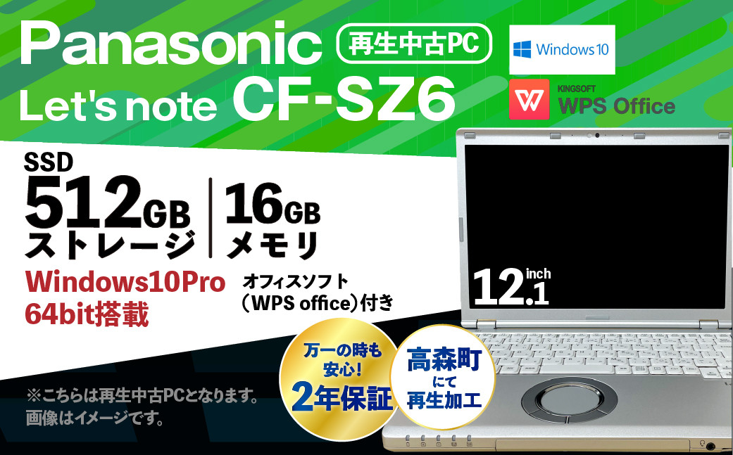 【在庫高評価】新生活応援セール 中古良品 ノートパソコン Panasonic タフブック CF-C2CHCZZCJ 第4世代 i5 4GB 無線 Bluetooth wenカメラ Win10 Office有 Windows