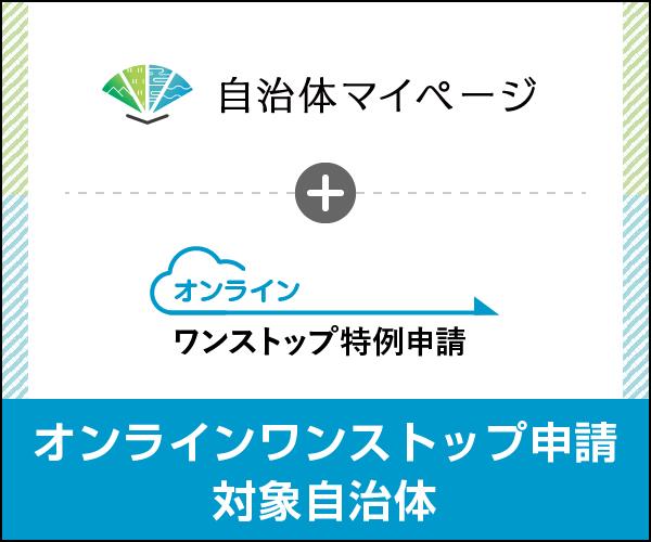 ご利用の方はこちらをクリックしてください