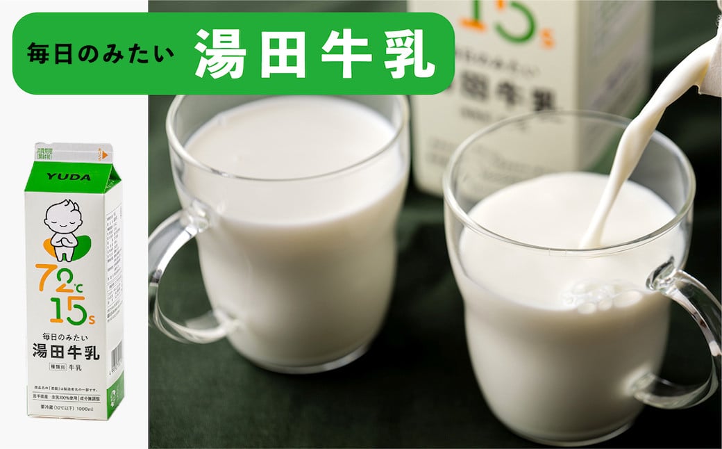 淡白で甘い生乳本来の味が残った、ごくごくっと飲み干したくなる牛乳