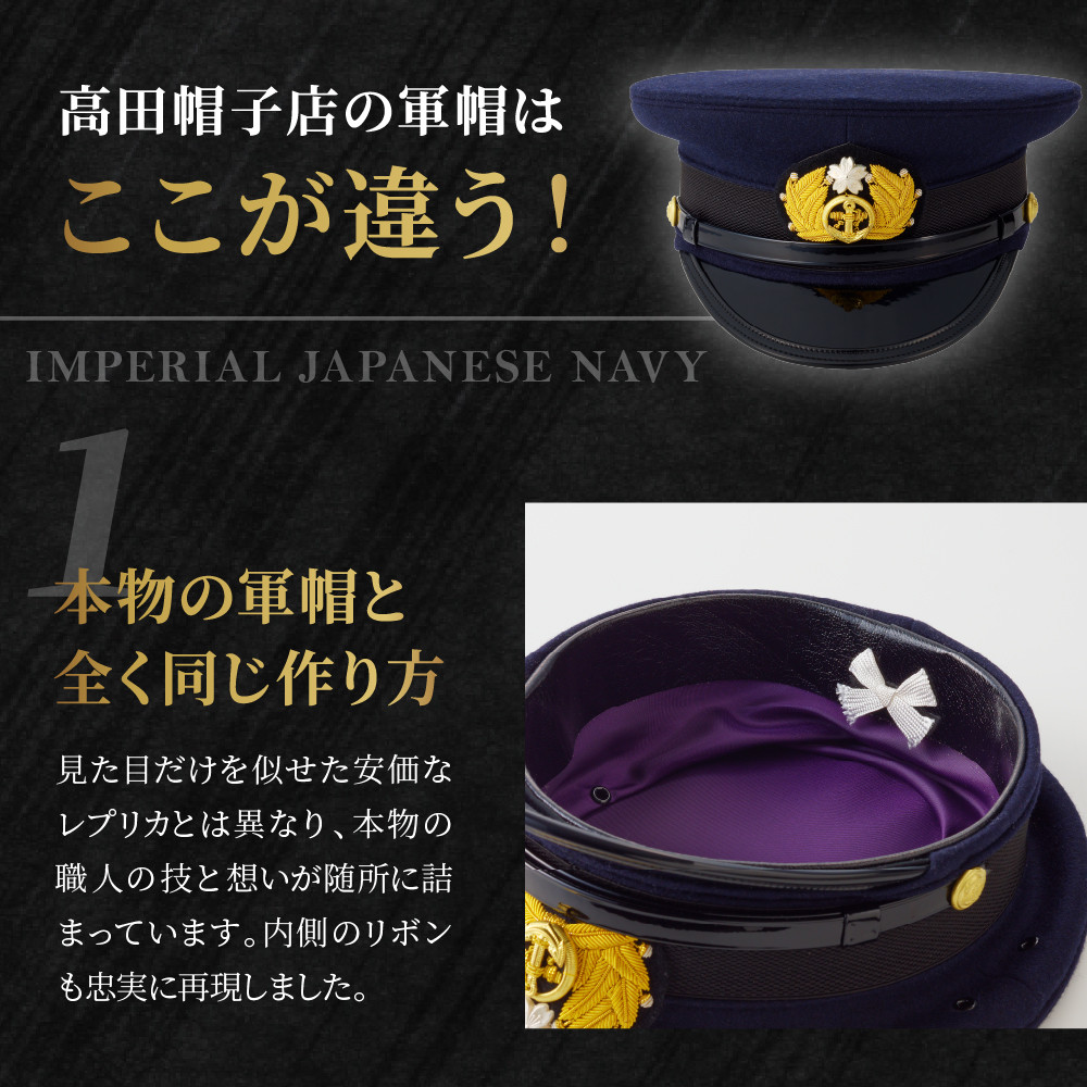 海軍軍帽 士官帽（白カバー付き） 59cm 旧帝國海軍 ミリタリーグッズ 夏用 冬用 職人技 レプリカ 高田帽子店 広島県 呉市 送料無料 -  広島県呉市｜ふるさとチョイス - ふるさと納税サイト