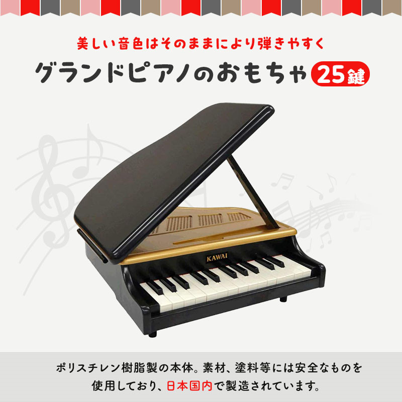 KAWAIミニグランドピアノ黒（1191） [№5786-3637]