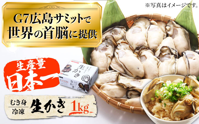ふるさと納税 千葉県 長生村 C01-J27 大粒むき身牡蠣 1.5kg（約35〜45