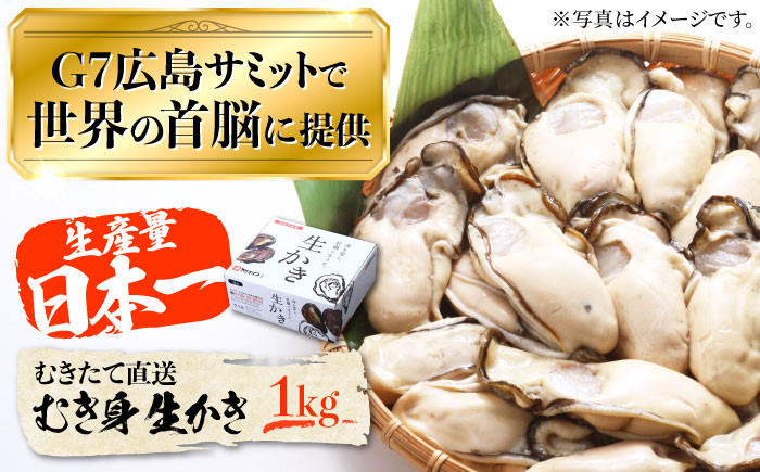 ふるさと納税 広島県 江田島市 広島G7で提供された牡蠣！広島G7