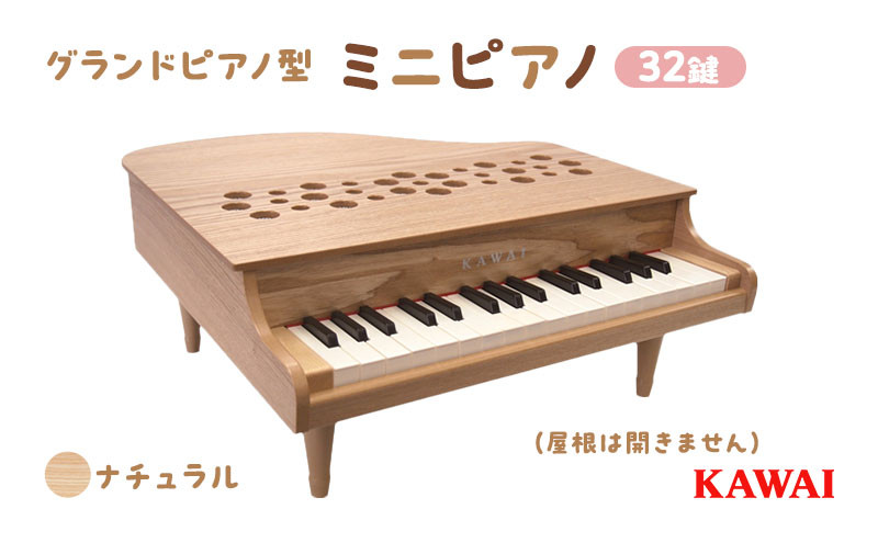 河合楽器製作所 KAWAI ミニピアノP-32 ホワイト - その他おもちゃ