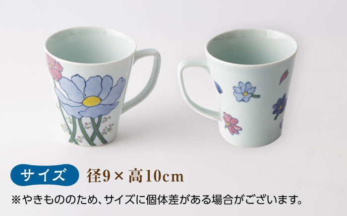 【葉月窯】マグカップ コスモス [UCS013] 焼き物 やきもの 器 カップ コップ