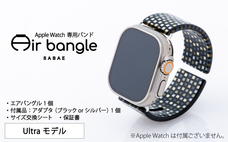 air bangle apple watch用 エアーバングル シックラデン-