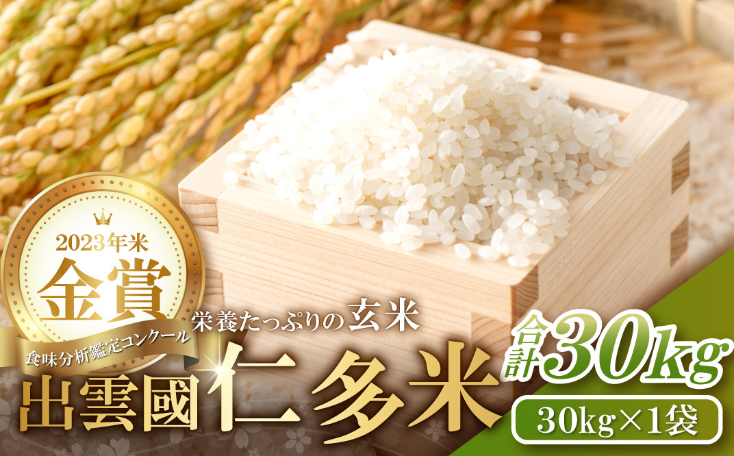 コシヒカリ玄米約３０kg×３本