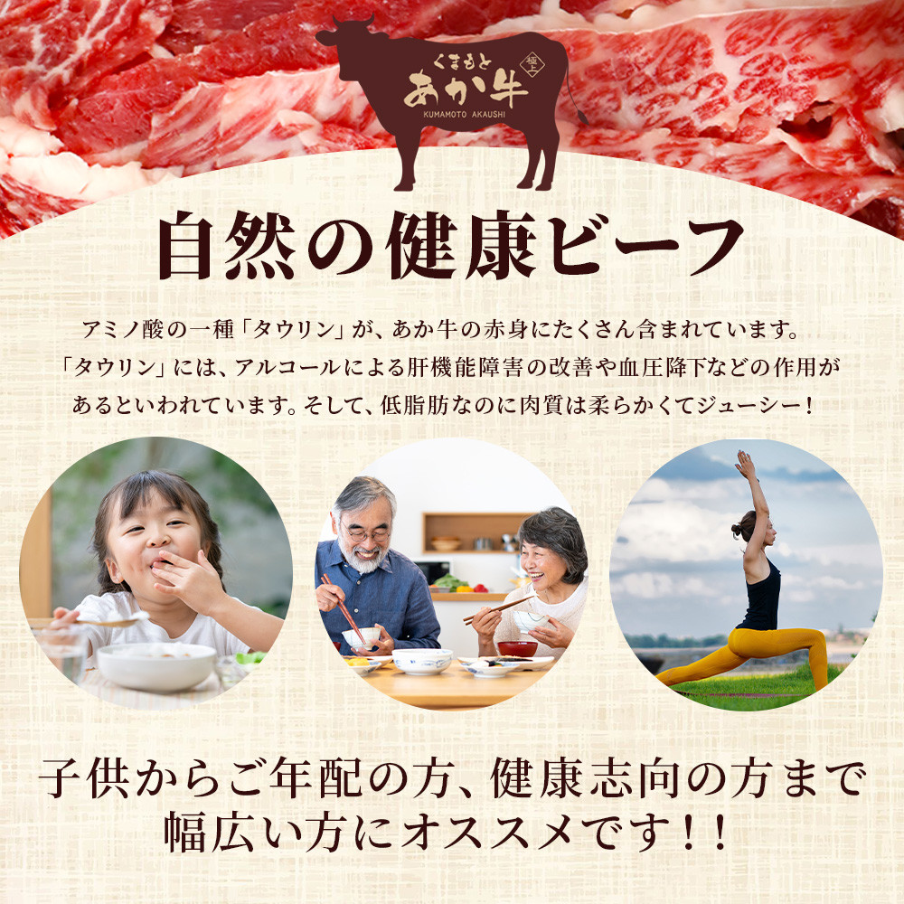 熊本あか牛 切り落とし 計1Kg (500g×2) 国産 牛肉 冷凍 熊本 熊本県産