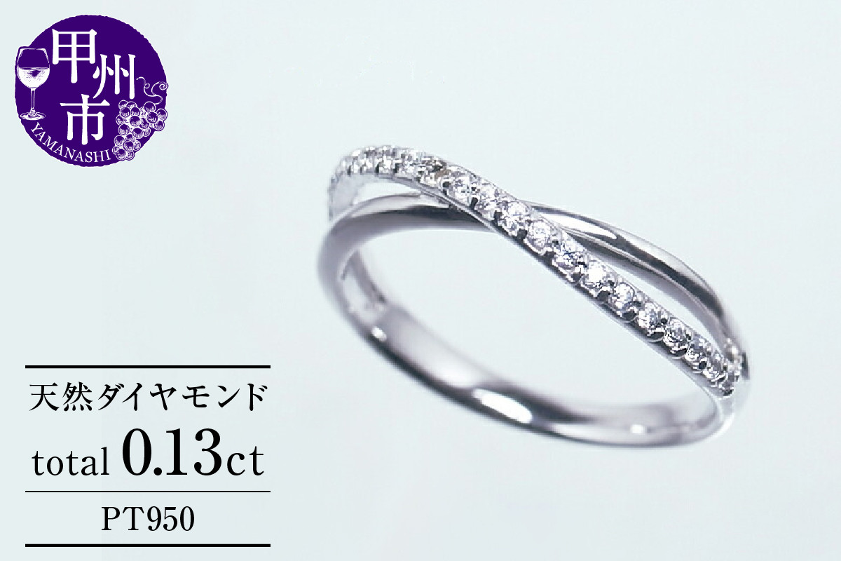 驚きの価格 感謝特価. リング 新品 Pt950. 新品 天然ダイヤ0.17ct