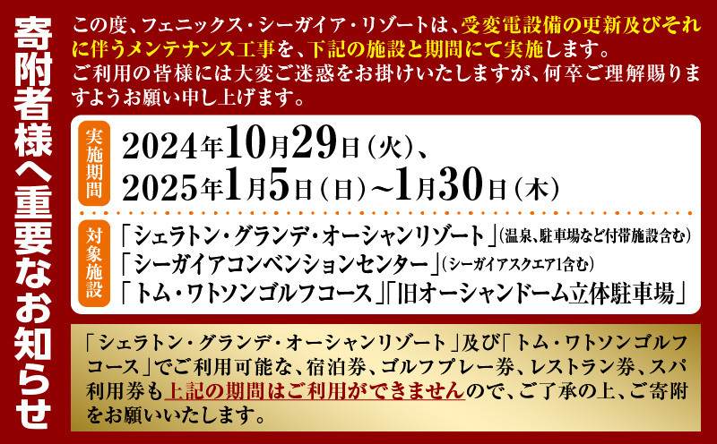 2025年1月発券》【1週間滞在プラン・朝食付】ペア宿泊券 クラブスイート・グランド_M029-015_01-jan - 宮崎県宮崎市｜ふるさとチョイス  - ふるさと納税サイト