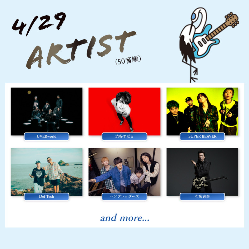 MAIZURU PLAYBACK FES. 2024 京都 舞鶴 フェス チケット 4.28-29 1day