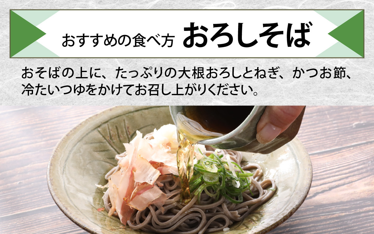 ふるさと納税 福井県 福井市 ヤマサ製麺 半生そば5食 （越前そば2食