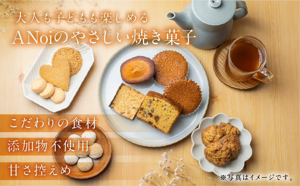 ANoi 焼き菓子セット 13種（パウンド,ショートブレッド,クッキー