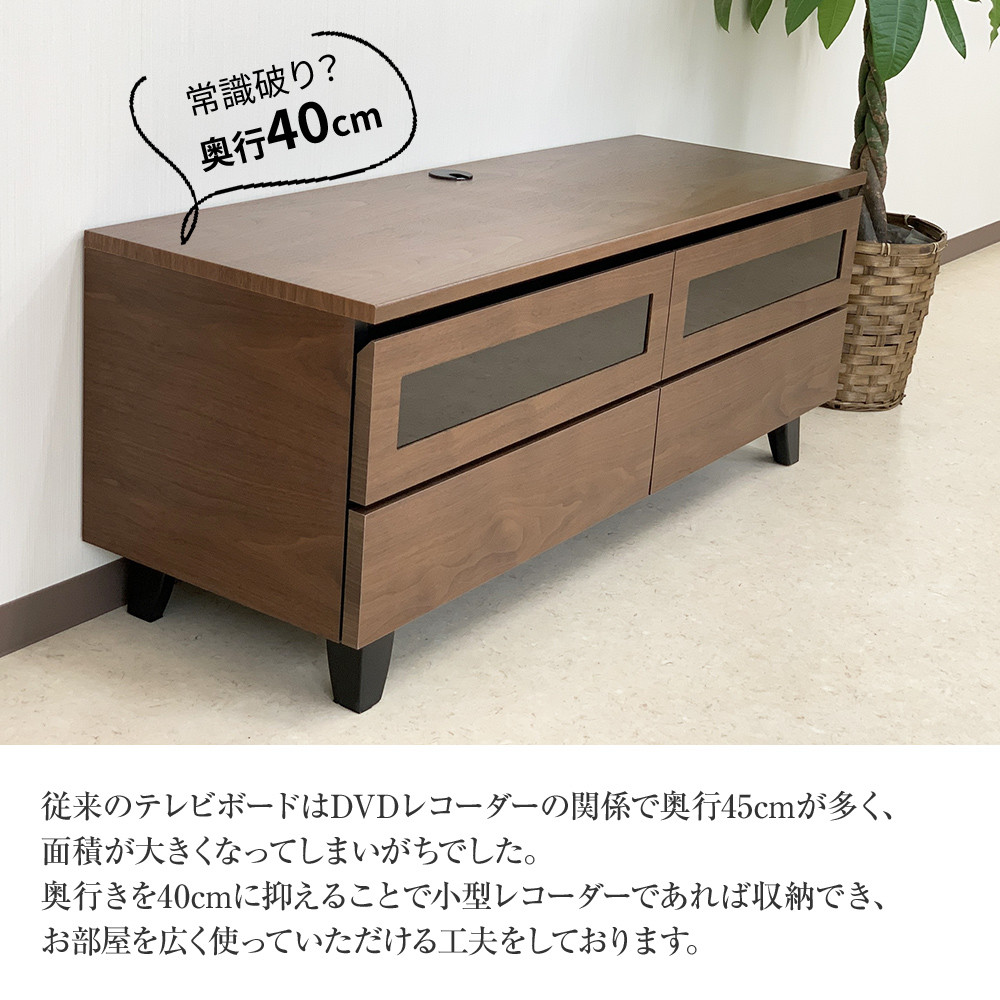 テレビボード WN1200 幅120cm×奥行40cm×高さ46.5cm テレビ台 家具 インテリア 引き出し 収納 ブラウン ウォールナット 新生活  増田桐箱店 送料無料 - 福岡県古賀市｜ふるさとチョイス - ふるさと納税サイト