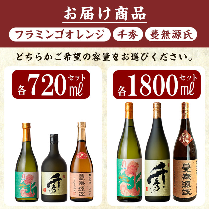 赤星様 レア焼酎 フラミンゴオレンジ6本セット1800ミリ - 酒