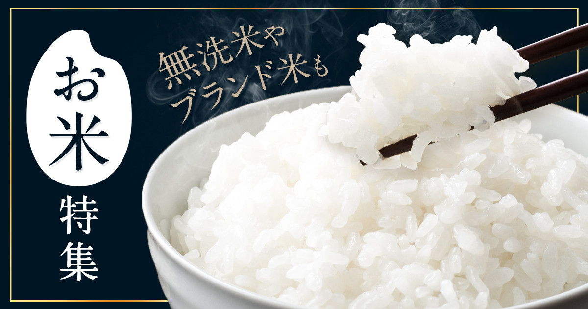 熊本のブランド米が勢ぞろい！