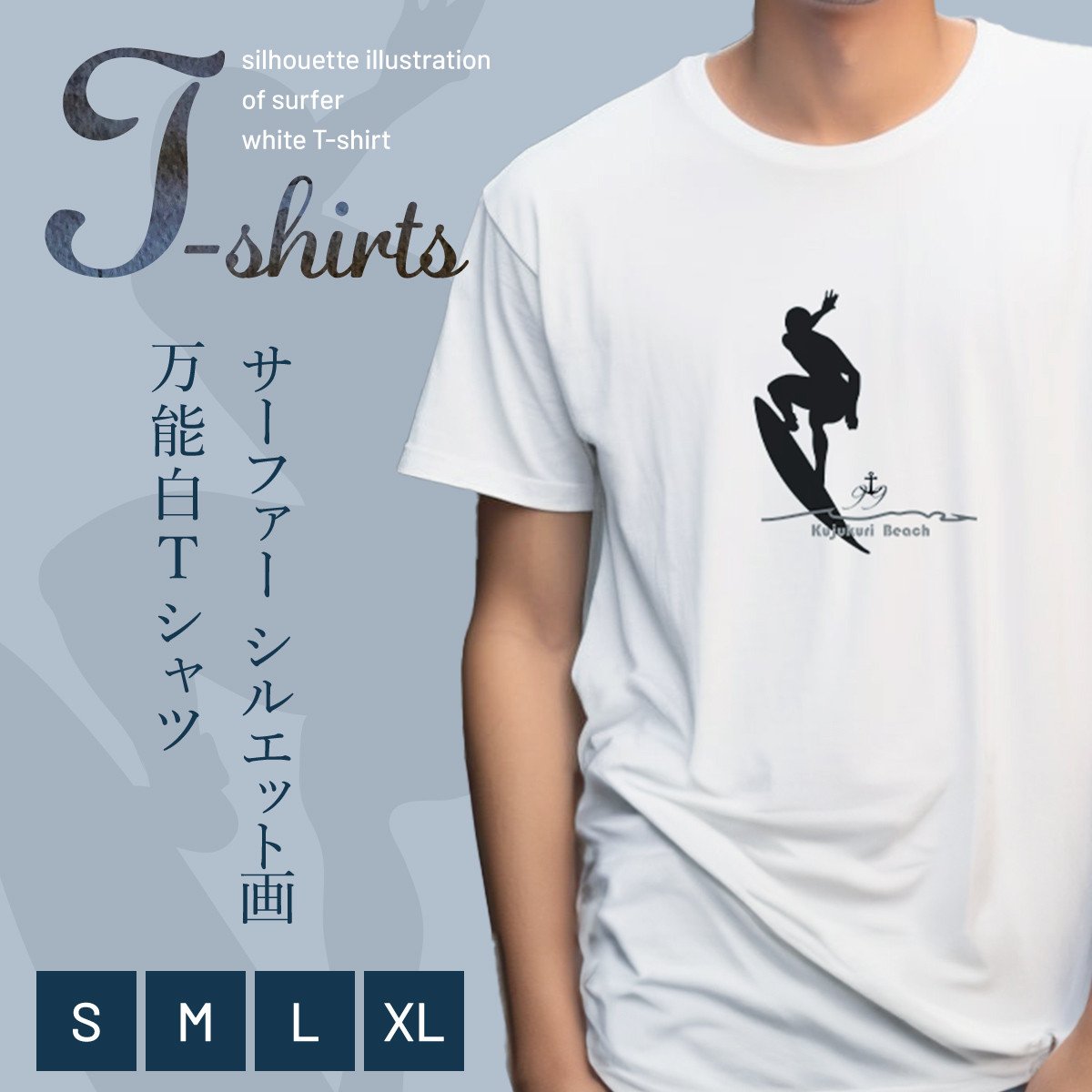 九十九里浜Art オリジナルTシャツ白色（シルエット画）XLサイズ SMBE003-4 - 千葉県山武市｜ふるさとチョイス - ふるさと納税サイト