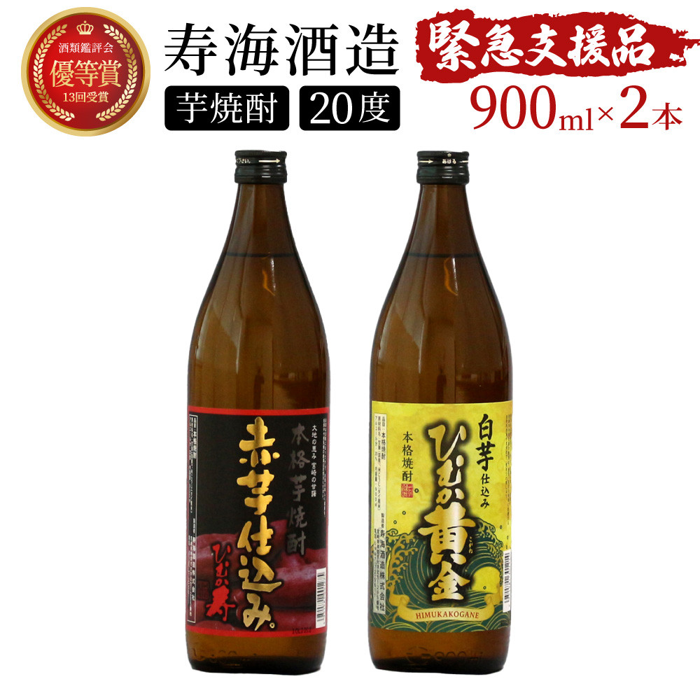 赤と白の呑み比べをお楽しみください！　寄付金額 6,000 円