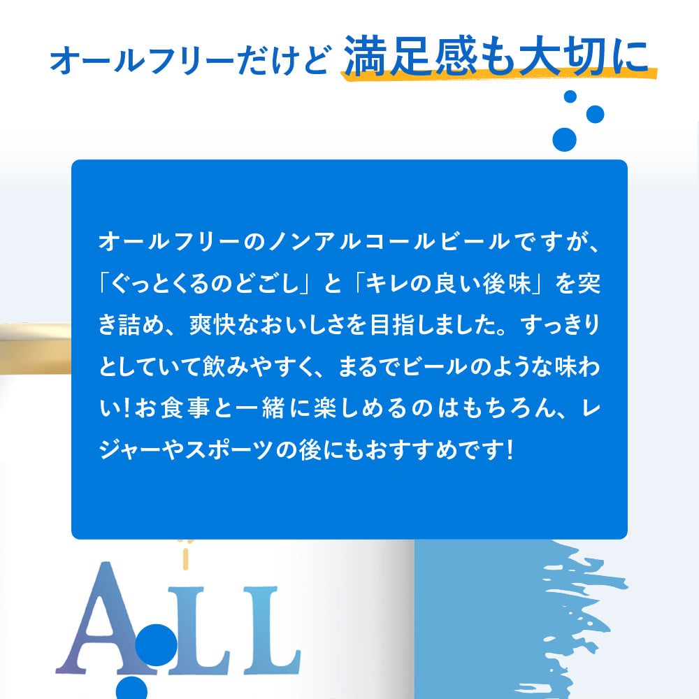 6ヵ月定期便】サントリー オールフリー 350ml×24本 6ヶ月コース(計6箱) 〈天然水のビール工場〉 群馬 ノンアルコール ビール 送料無料  お取り寄せ ノンアル ギフト 贈り物 プレゼント 人気 おすすめ 家飲み 気軽に飲める バーベキュー キャンプ ソロキャン アウトドア ...