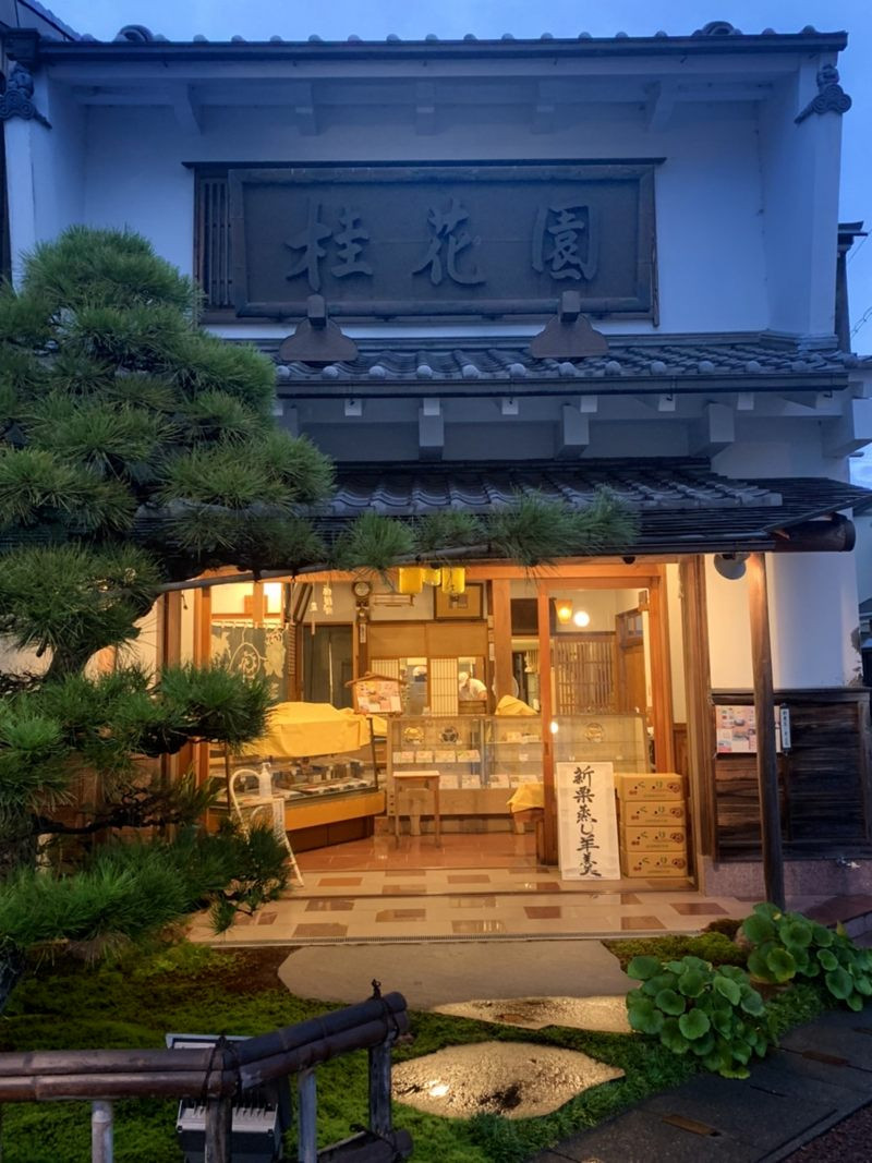 静岡県掛川市にある桂花園(けいかえん)
