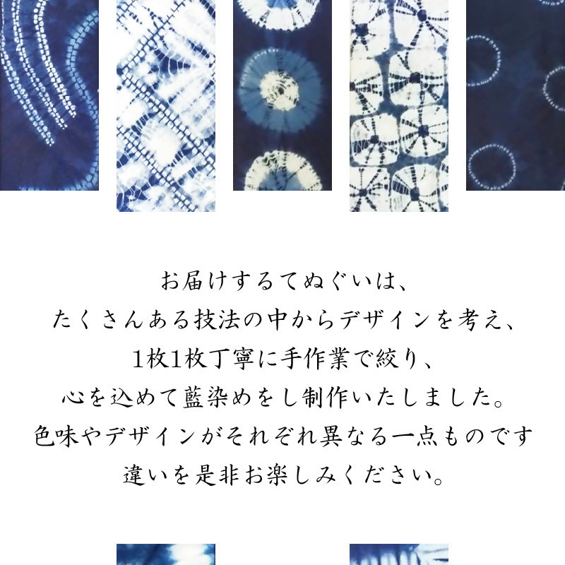 藍・絞り染め 木綿てぬぐい 伝統工芸豊後絞り おまかせ1枚 雑貨 工芸品 染物 ヘアバンド タオル ハンカチ スカーフ ギフト 伝統品 贈り物  U01028 - 大分県大分市｜ふるさとチョイス - ふるさと納税サイト